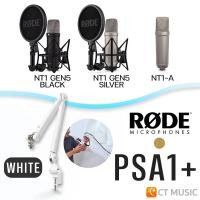 ราคา Rode NT1 5th Generation Studio Microphone / NT1-A ไมโครโฟน NT 1 NT1 5th Silver Mic + Rode PSA1+ WHT (12720711)