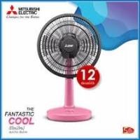 ราคา จริงใจจิปาฐะ พัดลม พัดลมตั้งโต๊ะ ยีห้อ MITSUBISHI ELECTRIC ขนาด12นิ้ว และ16นิ้ว ตั้งโต๊ะ มีสีให้เลือกหลายสี 12นิ้ว,ขาว (12686014)