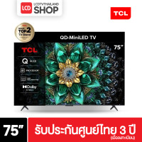 ราคา TCL C6K 4K Premium QD-MiniLED Google TV ทีวี ขนาด 75 นิ้ว รุ่น 75Q6C