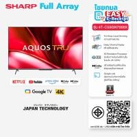 ราคา SHARP Google TV Full Array 55 นิ้ว 4K รุ่น 4T-C55GN7000X รับประกัน 3 ปี สมาร์ททีวี แอนดรอยด์ทีวี (12707070)