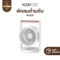 ราคา YOUMI Desktop Portable Fan ยูมี่ พัดลมตั้งโต๊ะ ไร้สาย พัดลมพกพา พัดลมไร้สาย (12707176)