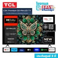 ราคา TCL Premium QD-Mini LED Google TV 4K 144Hz รุ่น 55C6K สมาร์ททีวีขนาด 55 นิ้ว / ประกัน 3 ปี 65 นิ้ว (12705689)