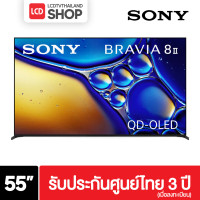 ราคา Sony BRAVIA 8 II 55 นิ้ว with BRAVIA Theatre U | XR Processor | OLED | 4K Ultra HD K-55XR80M2 (12727494)