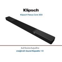 ราคา Klipsch Flexus Core 300 Sound Bar (12726347)