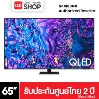 ราคา Samsung QLED 65Q70D 4K (2024) QA65Q70DAKXXT Q70D รับประกันศูนย์ไทย ชำระเต็มจำนวน (12728149)
