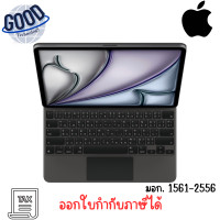 ราคา Apple Magic Keyboard For IPad Pro 12.9 Inch (5th Generation) Thai Black ประกันศูนย์ IPad Air 13-Inch (12743689)