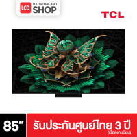 ราคา TCL 85C7K ขนาด 85 นิ้ว 4K QD-Mini LED Google TV ปี 2025 รับประกันศูนย์ไทย C7K Audio By B&O ชำระเต็มจำนวน (12726399)