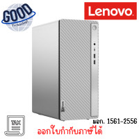 ราคา Lenovo IdeaCentre Tower 14IRR9 ( รุ่น 90X20036TA ) เช็คสินค้าก่อนสั่งซื้อ (12748916)
