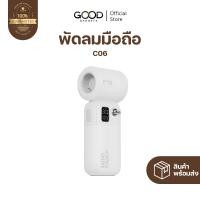 ราคา YOUMI Handheld Jet Fan พัดลมเจ็ทพกพา พัดลมมือถือ พัดลมแบบพกพา พัดลมเบา ลมแรงมาก พกพาง่าย พร้อมส่งทันที (12707273)