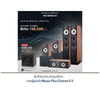 ราคา B&W 603 S3 + B&W 606 S3 + B&W HTM6 S3 แถมฟรี B&W ASW-610 มูลค่า 34,900.- Red Cherry (12728129)