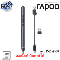 ราคา RAPOO ( รุ่น XR200 ) BLACK LASER POINTER (เลซอร์พอยเตอร์) เช็คสินค้าก่อนสั่งซื้อ (12745834)