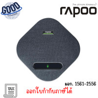 ราคา Rapoo รุ่น CM600EX Conference Speaker Phone ลำโพงประชุม สีดำ เช็คสินค้าก่อนสั่งซื้อ (12745859)