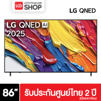 ราคา LG รุ่น 86QNED82ASA ขนาด 86 นิ้ว QNED 4K รับประกันศูนย์ไทย 86QNED82ASA QNED82 ปี 2025 กทม.ส่งติดตั้งได้ ชำระเต็มจำนวน (12726509)