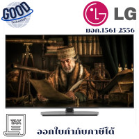 ราคา LG ทีวี รุ่น 43UR761H Hotel Smart Commercial TV 43 Inch ประกันศูนย์ (12730791)