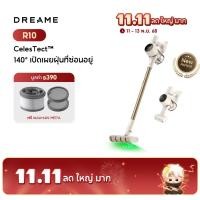 ราคา [NEW] Dreame R10 Vacuum Cleaner เครื่องดูดฝุ่นไร้สาย เทคโนโลยีจับฝุ่นด้วยแสงสีเขียว พลังดูดสูง 20,000Pa Dreame R10 (12723448)