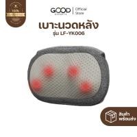 ราคา YOUMI เบาะนวดหลัง เบาะนวดอเนกประสงค์ ผ่อนคลายกล้ามเนื้อ ส่วนหัว หลัง เบาะนวดเก้าอี้ทำงาน ไร้สาย (12709172)