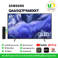 ราคา SAMSUNG 65 นิ้ว QLED 65Q7F4 4K Tizen OS SMART TV (2025) โซล่าเซลล์รีโมท รุ่น QA65Q7F4AKXXT (12736218)