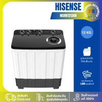 ราคา ็Hisense เครื่องซักผ้า 2 ถัง ขนาด 12 kg รุ่น WSRB1213UB ถังปั่นแห้ง 6.5 กก. รับประกันมอเตอร์ 12 ปี ผ่อนชำระ (12706453)