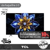 ราคา TCL รุ่น 75T8C (75") QLED TV 144 Hz Google TV | 75T8C | T8C | รุ่นปี 2025 (12709317)