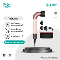 ราคา DYSON ไดร์เป่าผม DYSON HD17 SUPERSONIC R สี CERAMIC PINK/ROSE GOLD รับประกันศูนย์ 2 ปี (12730831)