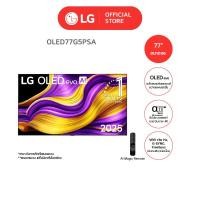 ราคา [New 2025] LG OLED evo AI G5 4K Smart TV 2025 รุ่น OLEDG5PSA 77 นิ้ว (12728339)
