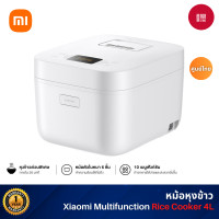 ราคา Xiaomi Multifunctional Rice Cooker 4L หม้อหุงข้าว ควบคุมแบบสัมผัส กำลังสูง 860W ประสิทธิภาพสูง (12739313)
