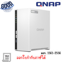 ราคา QNAP รุ่น TS-233 - 2 BAYS ARM 4-CORE CORTEX-A55 / 2GB DDR4 NAS เช็คสินค้าก่อนสั่งซื้อ (12744323)