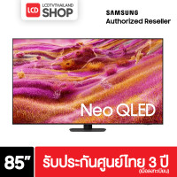 ราคา Samsung 85QN90F ขนาด 85 นิ้ว Neo QLED QN90F 4K Vision AI Smart TV (2025) QA85QN90FAKXXT ชำระเต็มจำนวน (12676252)