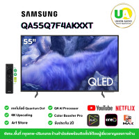 ราคา SAMSUNG 55 นิ้ว QLED Q7F4 4K Tizen OS SMART TV (2025) รุ่น QA55Q7F4AKXXT 55Q7F (12736216)