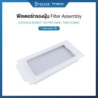 ราคา ECOVACS DEEBOT T30S Combo ACCESSORIES - อุปกรณ์เสริมของรุ่น T30S Combo ฟิลเตอร์กรองฝุ่น (12741845)