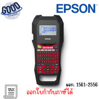 ราคา Epson LabelWorks รุ่น LW-Z900FK Label Printer เช็คสินค้าก่อนสั่งซื้อ (12748835)