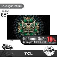 ราคา TCL รุ่น 85C6K (85") QD-MiniLED TV 144 Hz Google TV | 85C6K | C6K | รุ่นปี 2025 (12684800)