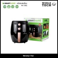 ราคา SMARTHOME Air fryer หม้อทอดไร้น้ำมัน รุ่น MV-1350 ขนาด 3.5 ลิตร (12684806)