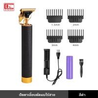 ราคา kaceebest ปัตตาเลี่ยนตัดผม ปัตตาเลี่ยนตัดผมไร้สาย ปัตตาเลี่ยน เครื่องตัดผม กันจอน กันหนวด ลายวินเทจ ดำ (12753487)