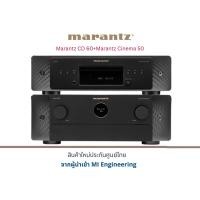 ราคา Marantz CD 60+Marantz Cinema 50 (12751915)