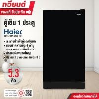 ราคา Haier ตู้เย็น รุ่น HR-SD159C ความจุ 5.3 คิว สีเงิน สีน้ำเงิน (รับประกันนาน 10 ปี) HR-SD159C-BE (12746501)