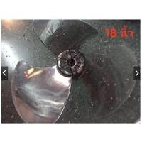 ราคา MITSUBISHI ใบพัดลม มิตซู ขนาด 12 16 18 นิ้ว หัวแบน/หัวนูน / ใบพัดลมดูดอากาศ 8 10 12 นิ้ว (ของแท้จากบริษัทมิตซูบิชิ) 18" หัวแบน เทา (12749564)