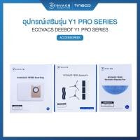 ราคา ECOVACS DEEBOT Y1 PRO SERIES ACCESSORIES - อุปกรณ์เสริมของรุ่น Y1 PRO SERIES - ถุงเก็บฝุ่น Yeedi Dust Bag - ชุดเซ็ตอุ ถุงเก็บฝุ่น (12735700)