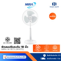 ราคา MIRA พัดลมสไลด์ 18 นิ้ว รุ่น M-1873 ปรับความสูงได้ มีระบบตัดไฟอัตโนมัติ ขาว White (12740352)