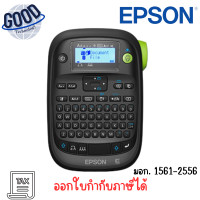 ราคา Epson เครื่องพิมพ์ฉลาก LabelWorks รุ่น LW-K400TH (พิมพ์ไทยได้) เช็คสินค้าก่อนสั่งซื้อ (12748783)