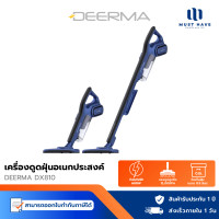 ราคา Deerma DX810 / DX700 / DX700S เครื่องดูดฝุ่น 2 in 1 แรงดูดสูง เครื่องดูดฝุ่นแบบพกพา DX810 [สีกรม] (12739781)