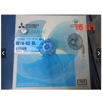 ราคา MITSUBISHI ใบพัดลม มิตซู ขนาด 12 16 18 นิ้ว หัวแบน/หัวนูน / ใบพัดลมดูดอากาศ 8 10 12 นิ้ว (ของแท้จากบริษัทมิตซูบิชิ) 16" หัวนูน ฟ้า (12749563)