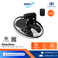 ราคา MIRA พัดลมโคจร 16 นิ้ว รุ่น M-168 สีดำ ปรับได้ 2 โหมด รับประกันมอเตอร์ 3 ปี ประหยัดไฟเบอร์ 5 normal (12740379)
