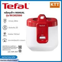 ราคา Tefal หม้อหุงข้าว EVERFORCE ความจุ 2.0 ลิตร รุ่น RK362566 พร้อมส่ง (12727160)