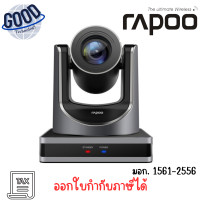 ราคา Rapoo Video Conference Camera กล้องประชุม รุ่น C1612 ความละเอียด 2.07 MP เช็คสินค้าก่อนสั่งซื้อ (12746162)