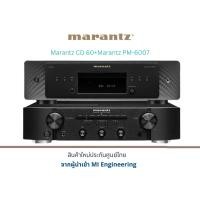 ราคา Marantz CD 60+Marantz PM-6007 (12751696)