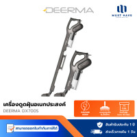 ราคา Deerma DX810 / DX700 / DX700S เครื่องดูดฝุ่น 2 in 1 แรงดูดสูง เครื่องดูดฝุ่นแบบพกพา DX700s [สีดำ] (12739780)