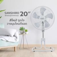 ราคา TV DIRECT ลมแรงสะใจ SANSHIRO FS-20 พัดลมอุตสาหกรรม 20" 5 ใบพัด เทา (12728387)