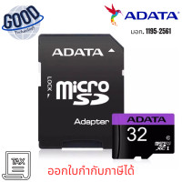 ราคา ADATA เมมโมรี่การ์ด ( รุ่น ADT-DH32GUICL10RA1 )Premier Micro SDHC Class 10 UHSI Speed 80 MB 32G (12753733)