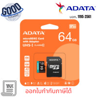 ราคา ADATA MicroSD 64GB ( รุ่น ADT-DX64GUI3V30SA ) V30S R100 W80 With SD เช็คสินค้าก่อนสั่งซื้อ (12753773)